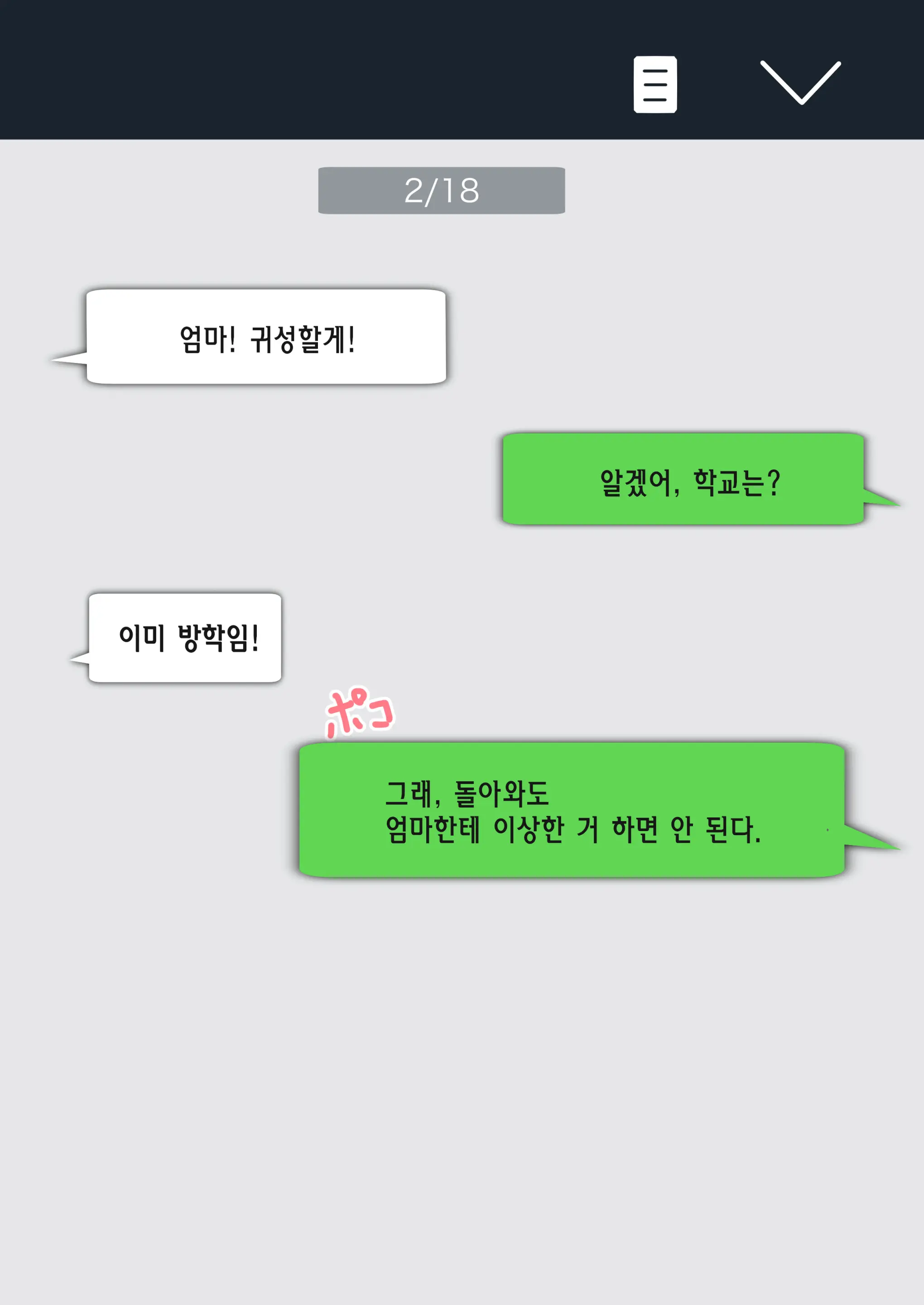 Kaa-San! Kisei Suru Yo! | 엄마! 귀성할게!
